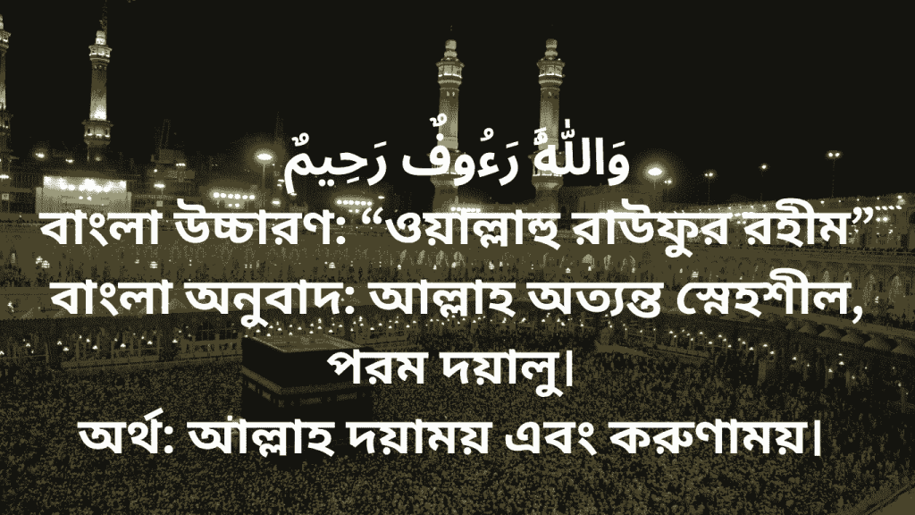 allah doya abong korunamoy