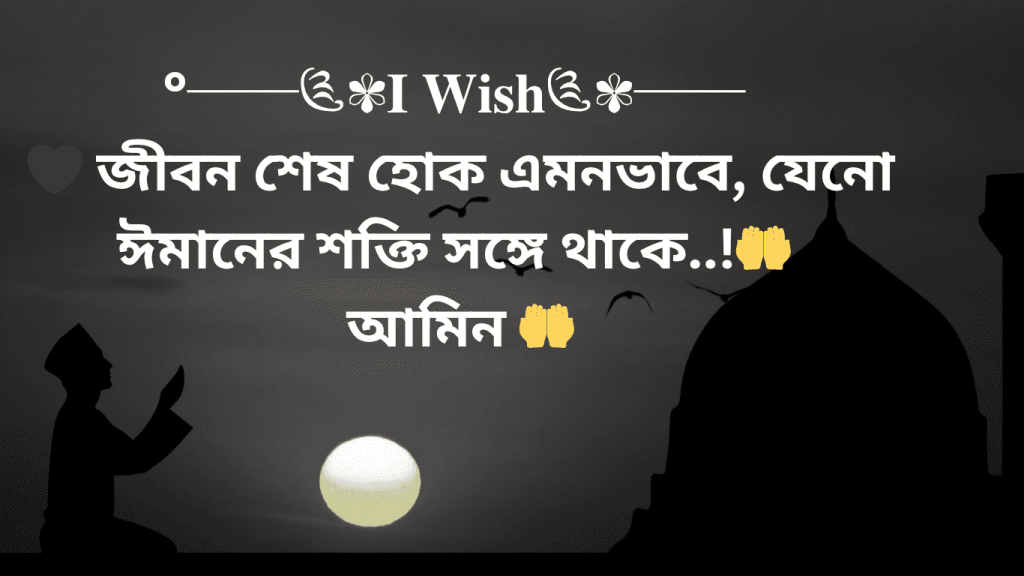 allah mittu dio emaner sathe