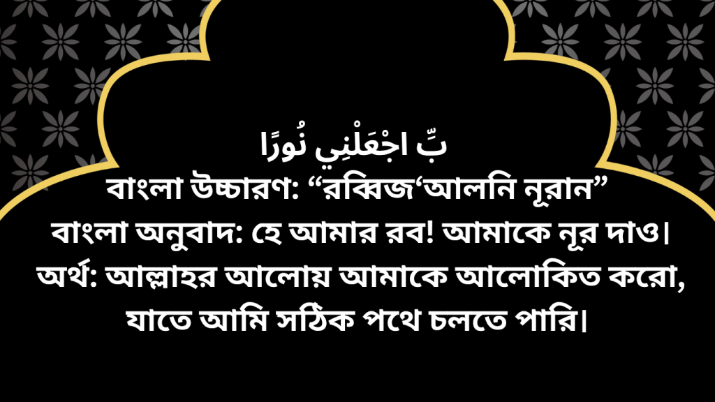 allahur alote amay alokito kora