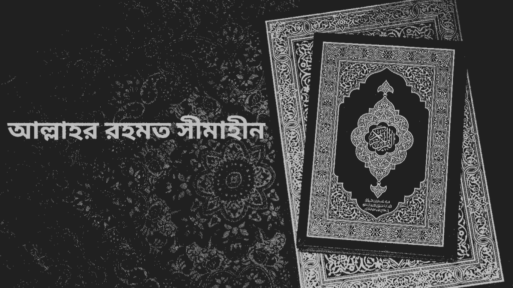Allahur romot simahin