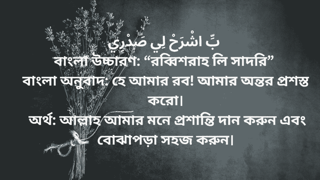 he allah tumi amar ontore posanty dan korun