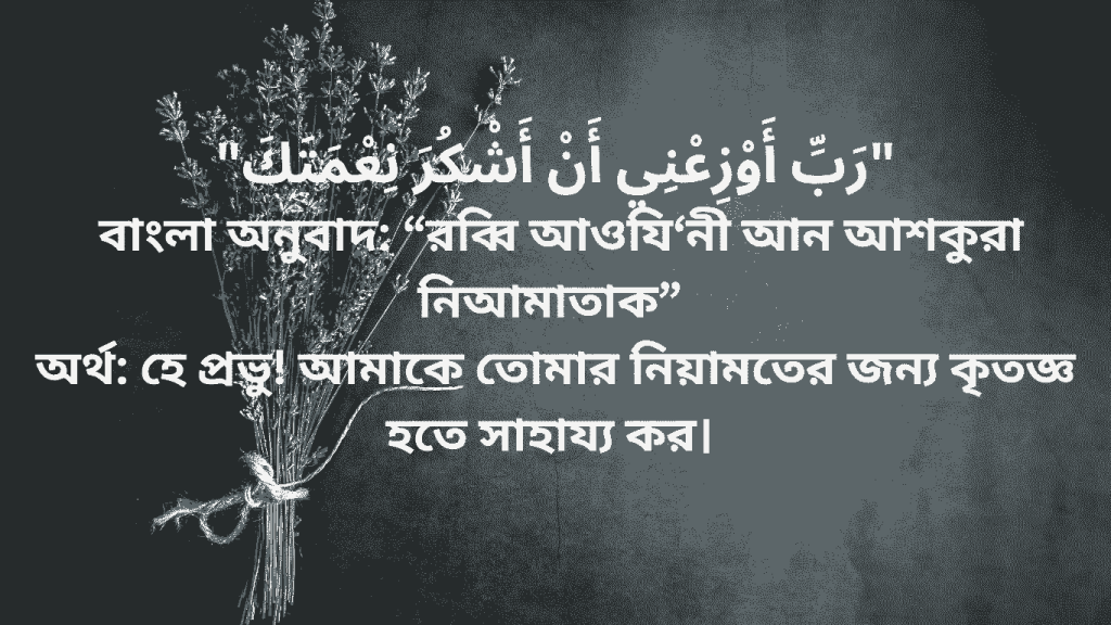 he provu amake tomar niyamoter kitoggo hote sahajjo koro