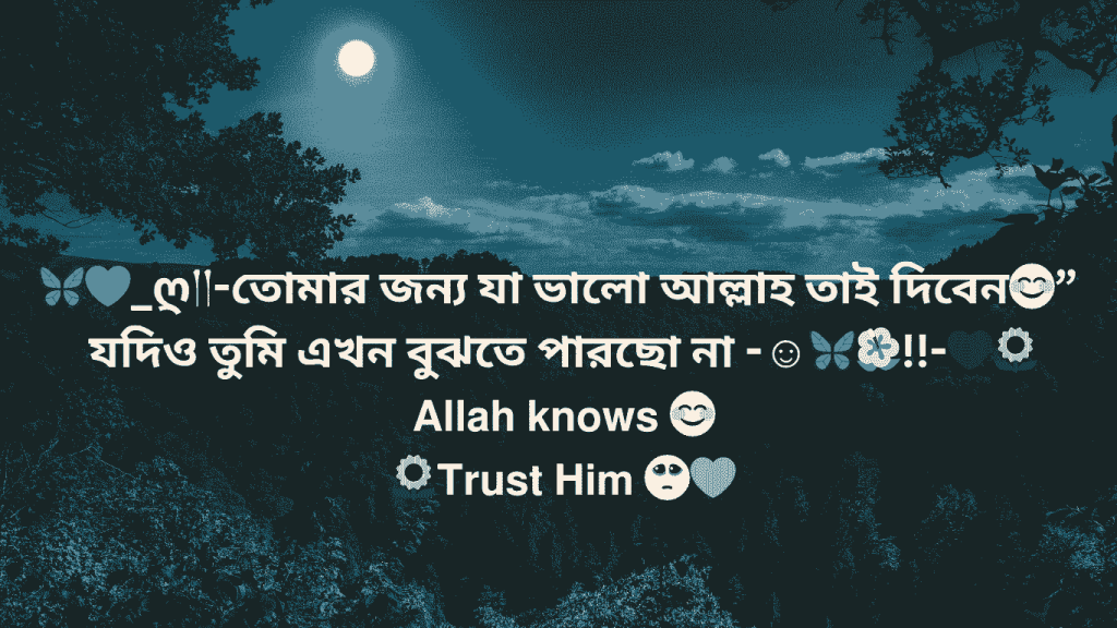 ja tomar jonno valo tumi tai pabe allah sob diben