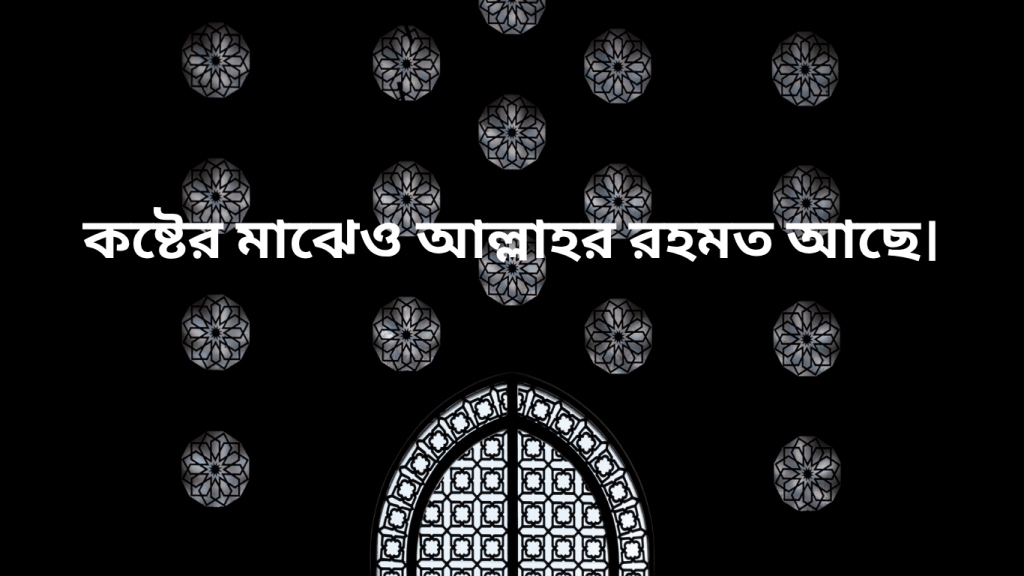 koster maje allah rohmot ase