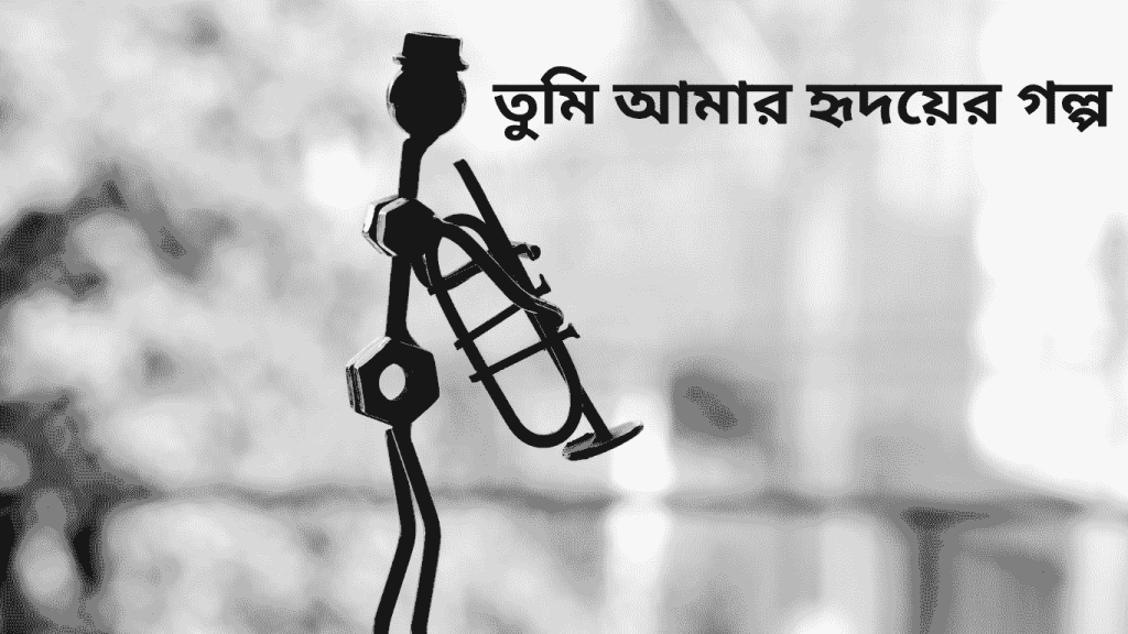 romantic bangla caption tiktok