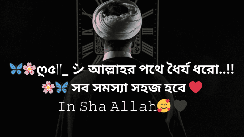 sob somossar somadan hobe inssa allah