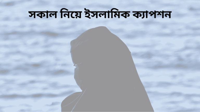 sokal nia iskamuc caption