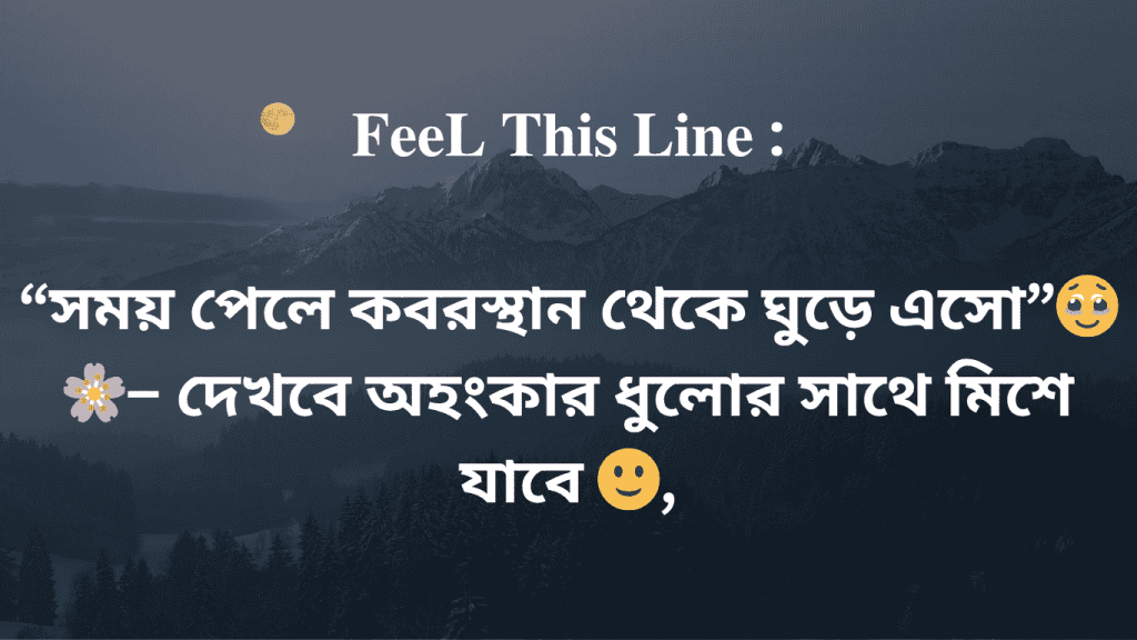 somoy pele koborosthan theke gure aso dekhbe ohongkar dulor sathe mise gese