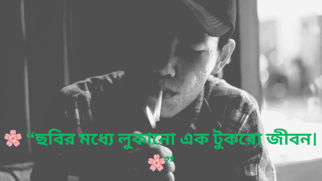 bangla new caption