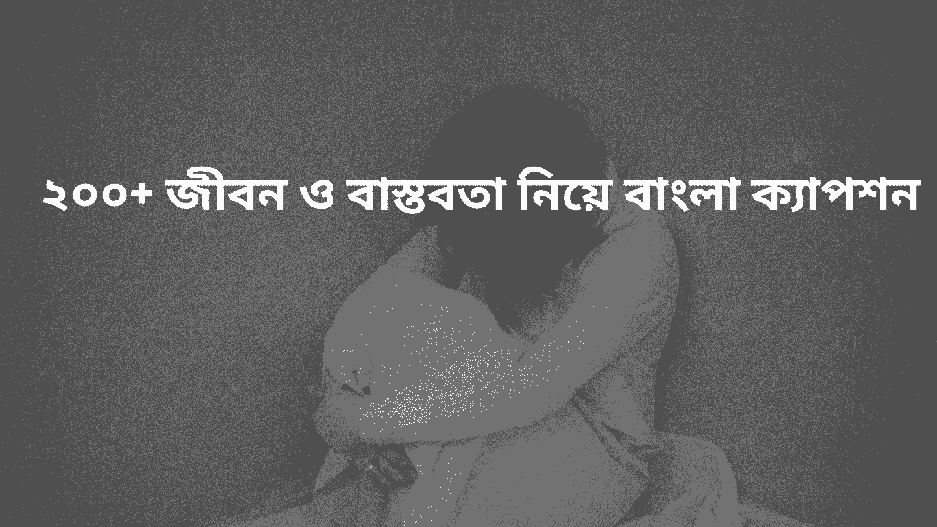 200 + jibon o bastobota niye bangla caption