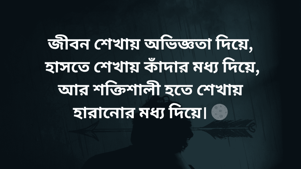 jibon sekhay obbiggota diye