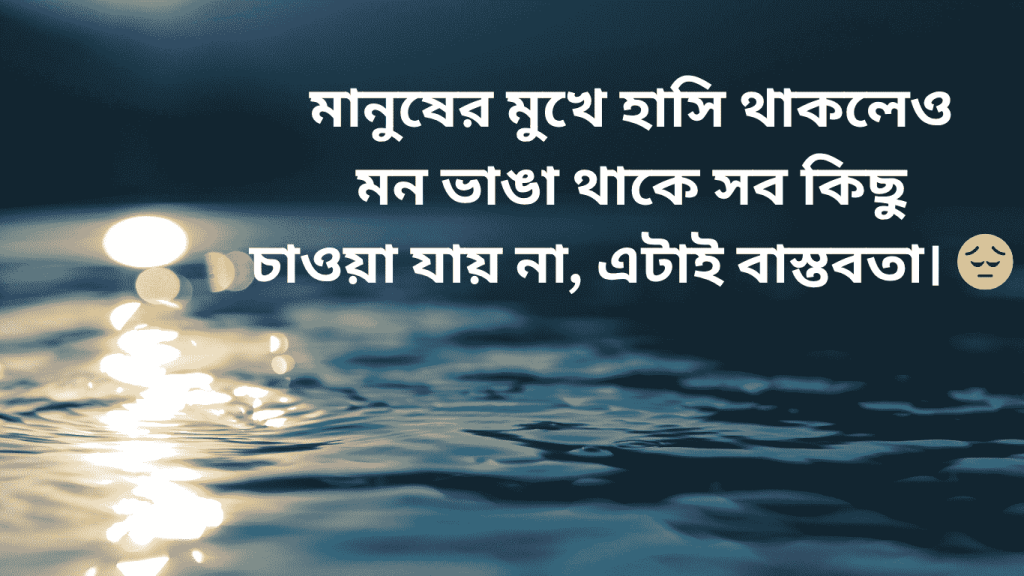 manuser mukhe sasi thakle