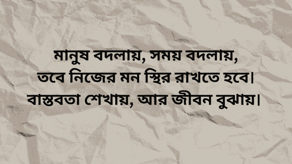 manush bodlay somoy bodlay