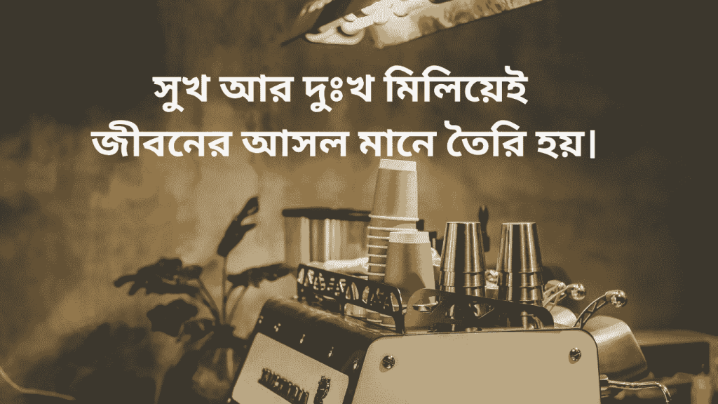 sukh r dukhho mile jibon